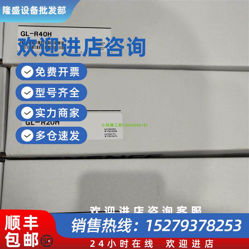 议价全新正品其它元器件前方保护套 GL-RA320 GL-RA640原装