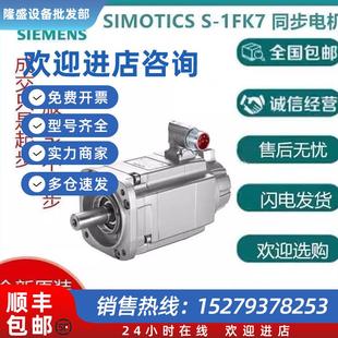 1CG0 議價(jià)西門子S120伺服電機(jī)1FK7083 1RA0 7062 7063 2AF71 1RG0