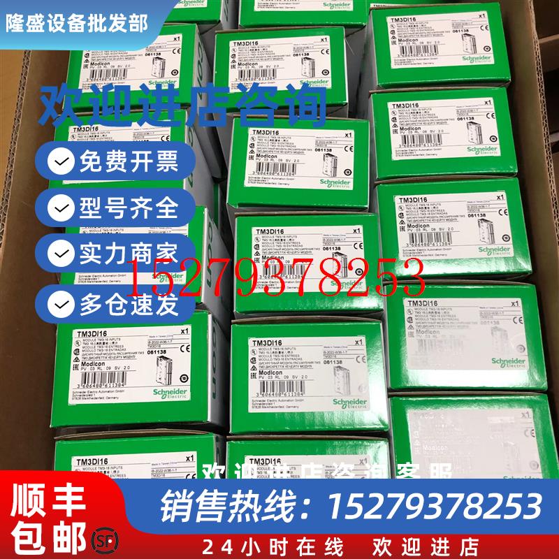 议价施耐德模块TM3DI16DI832K8RTM3DQ16R8TDQ16T32TKDM8RG24
