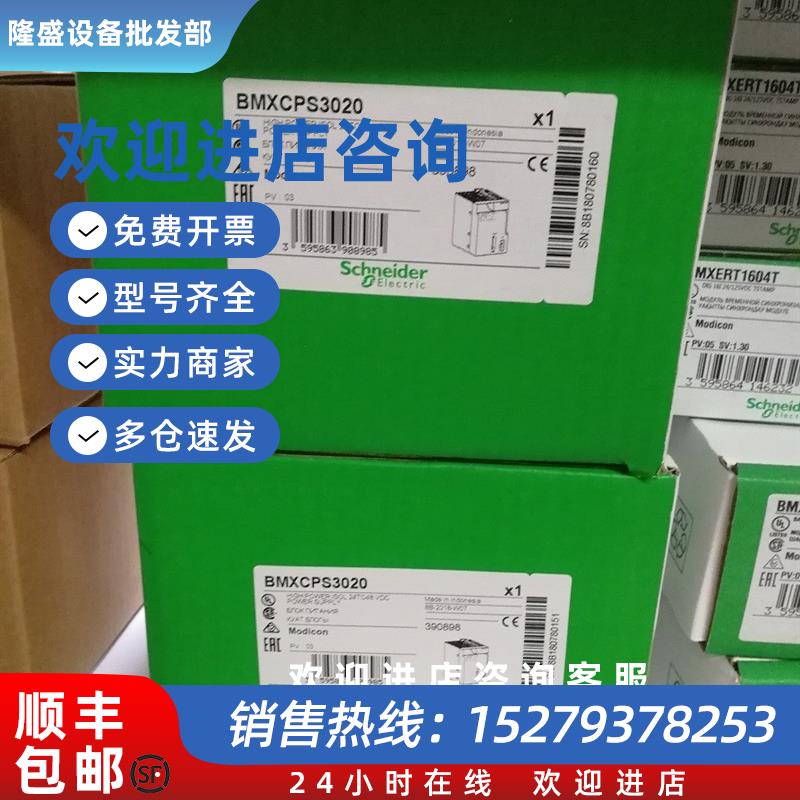 议价施耐德PLC高功率电源模块BMXCPS3500全新原装