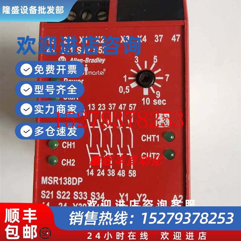 议价原装正品罗克韦尔原装AB继电器MSR138DP440R-M23147现货询价