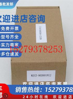 议价*现货销售*全新SEAINE电源MJCZ-902601NIJ现货MJCZ-902601NIJ
