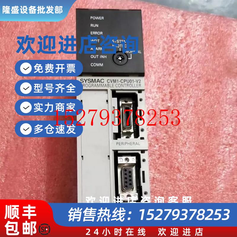 议价欧姆龙CVM1-CPU01-EV2PLC模块全新正品需要议价