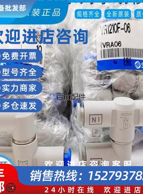 议价(议价)全新手动阀梭阀VR1210F-04 VR1210F-06 VR1211F-0