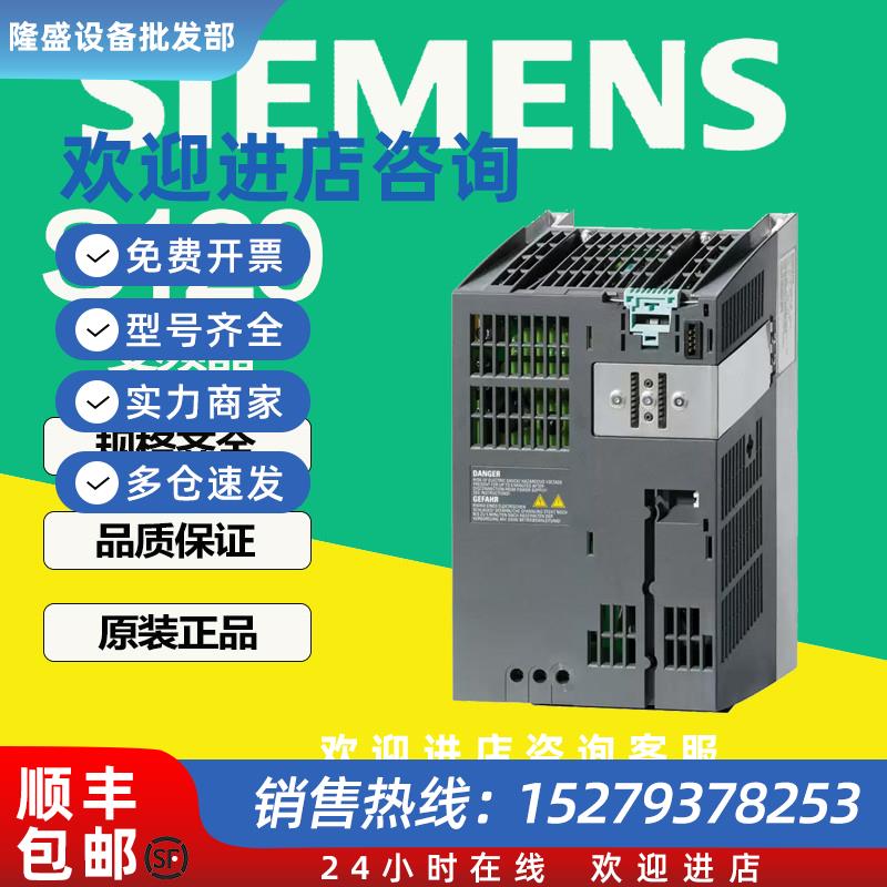 议价西门子S120变频器6SN1145-1BA01-0BA2原装正品