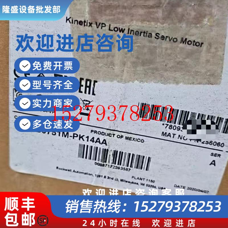 议价美国AB罗克韦尔伺服电机VPL-B1654B-CK14AA