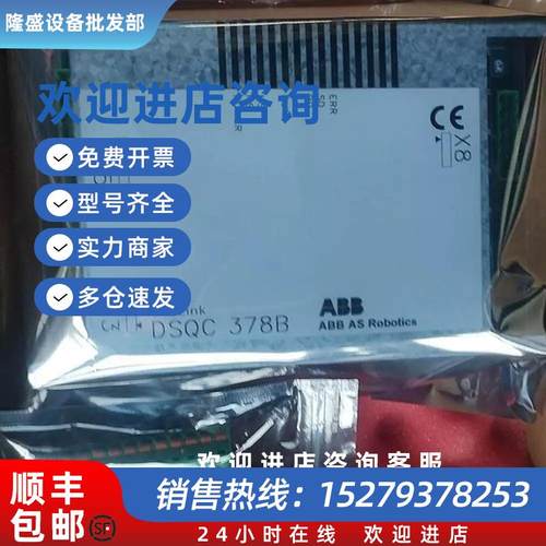 议价DSQC354 DSQC378 3HNE00421-1/04 跟踪模块有质保现货询价