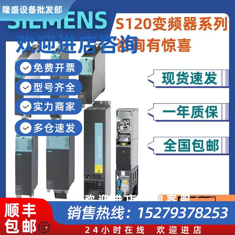 议价6SL3120-1TE21-8AA4西门子S120单电机模块18A特价销售3AC400V