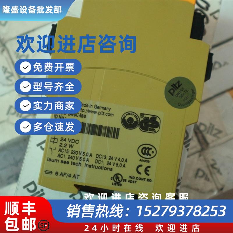 议价现货全新原装PILZ安全继电器777585PZEX4P24VDC4n/o