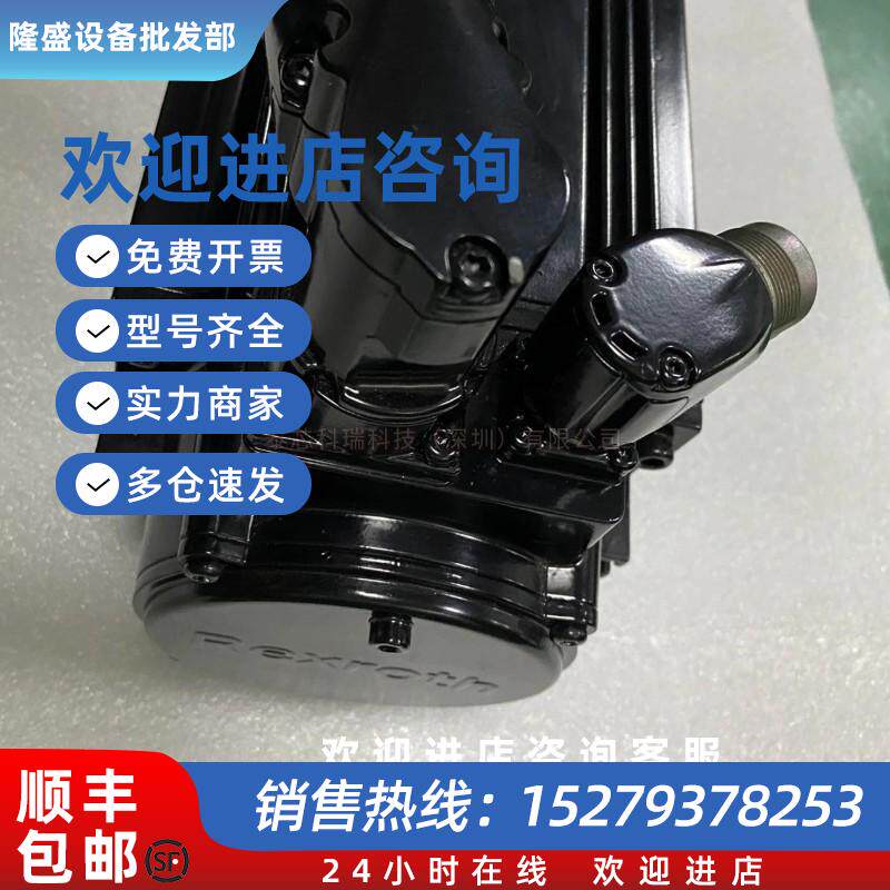 议价现货直销力士乐伺服电机R911373602MSK100B-0200-NN-M2-LG1-R