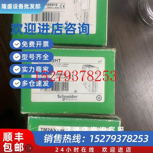 议价施耐德停产TM2系列TM2AMI2HT/TM2AMI2LT/TM2DRA8RT/TM2AMM6HT