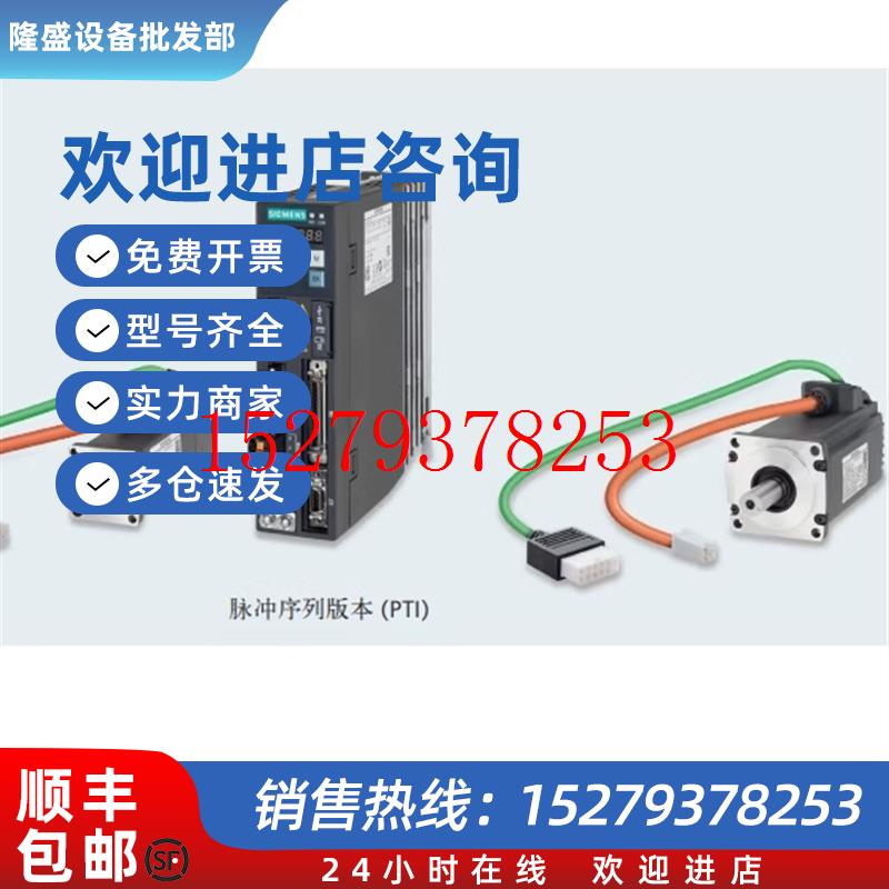 议价西门子V90伺服电机1FL6090-1AC61-2AB1/1FL60901AC612AB1