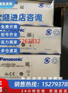 议价全新原装AFPX-EFP0/FP0-CCLS/FP0-E8YT/AFP0RE8RS(FP0R-E8)