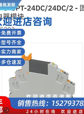 议价2905293 RIF-0-OPT-24DC/24DC/2继电器Phoenix全新现