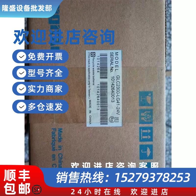 议价普洛菲斯触摸屏GLC2300/2400-TC/LG41-24V GLC150-BG41-FLEX-