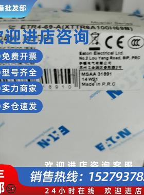 议价穆勒ETR4-69-A高性能时间继电器原装正品EATON标非MOELLE