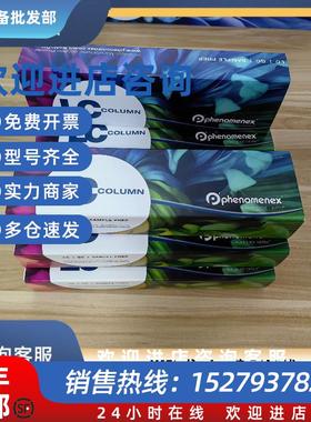 议价Phenomenex飞诺美00F-4252-E0LunaC18(2)液相色谱柱4.6*100mm
