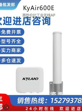 议价KyAir600E 高性价比工业无线AP