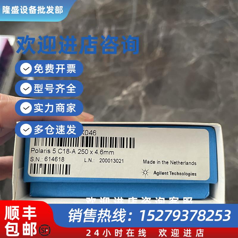 议价安捷伦A2000250X046色谱柱PolarisC18-A,4.6250mm,5m
