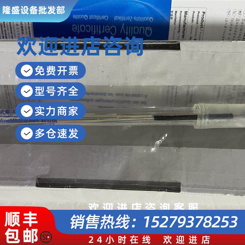 议价全新ph电极 pH电极  InPro3100/225/PT1000   52000662