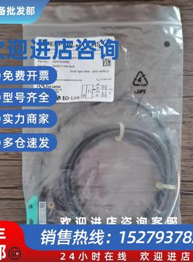 议价全新原装正品  OBET350-R100-2EP-IO 光电开关 现货销