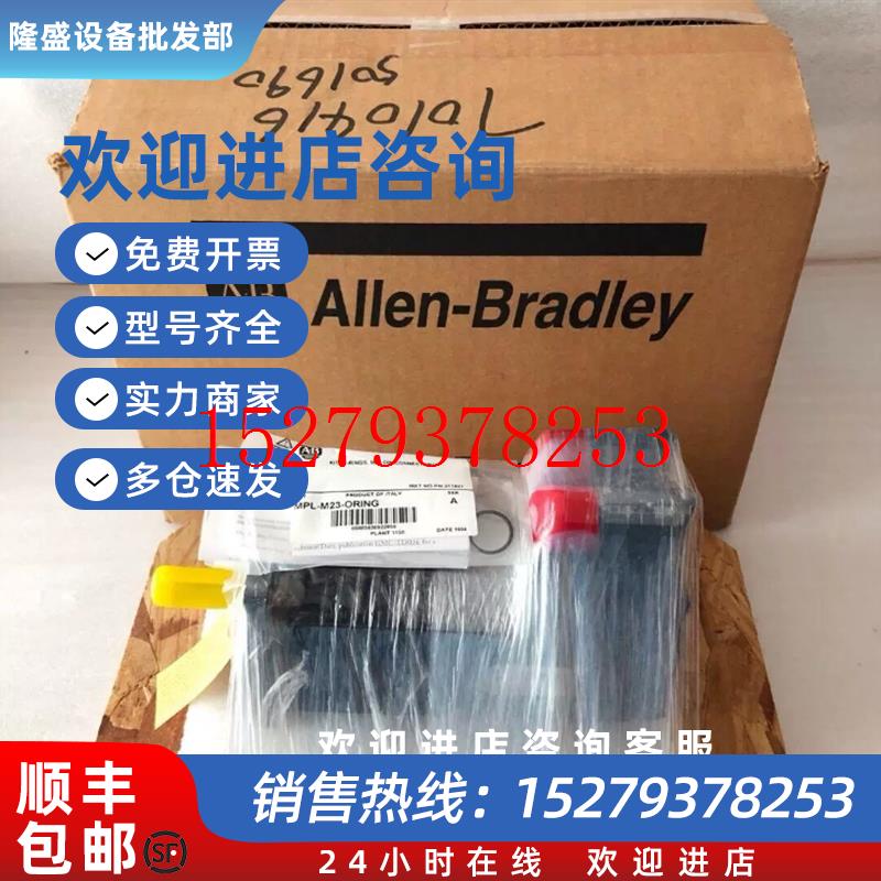 议价MPL-A520K-MK72AAAB罗克韦尔伺服电机--现货期货都可以供应