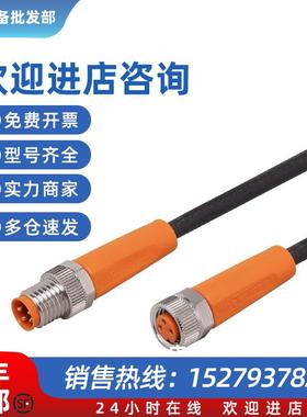 议价IFM EVC308 连接电缆议价