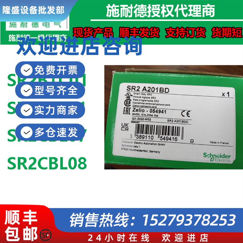 议价施耐德PLC模块SR2BTC01/SR2CBL01/SR2CBL07/SR2CBL08通讯连接