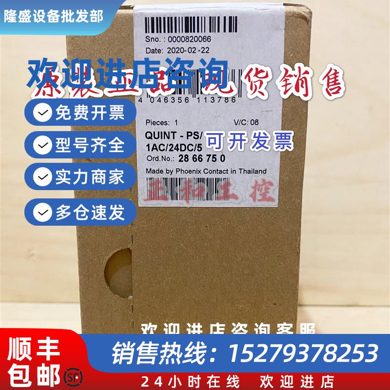 议价 电源 QUINT-PS/1AC/24DC/5 订货号2866750