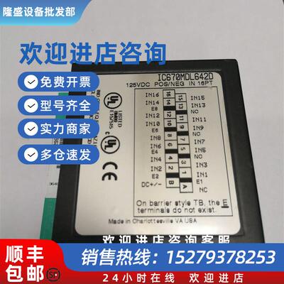 议价输入模块IC670MDL642D 44A731468-009R01 8成新实物拍摄实