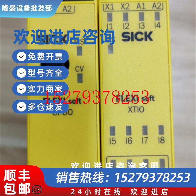 议价*FX3-CPU00000UE10-30S3D0/3OS3D02FG2D0SICK原装现货