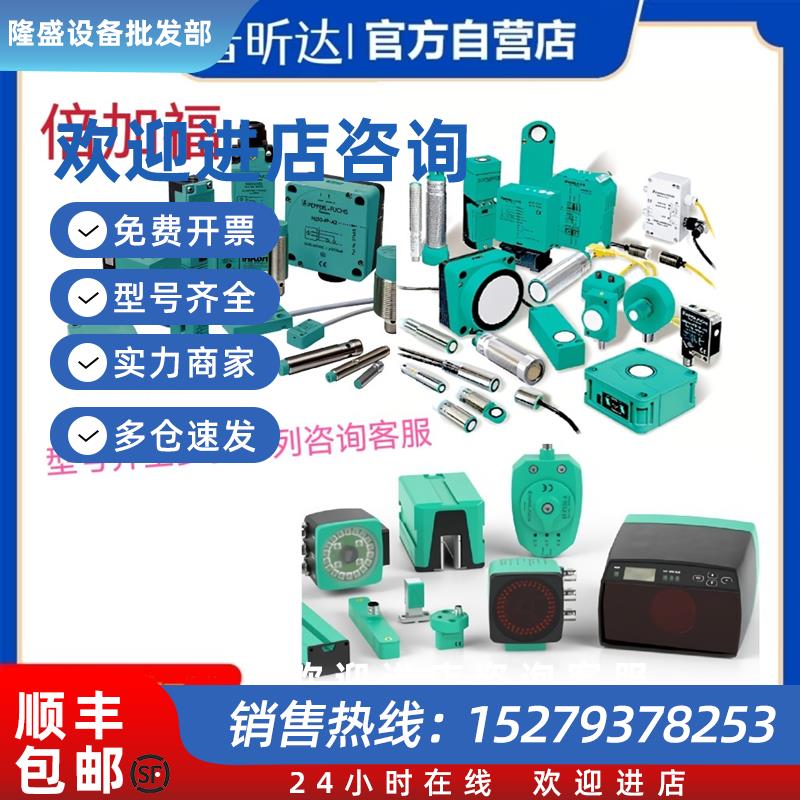 议价倍加福光电OBD1000-R101 OBE10M-18GM60-SE5原装正品咨