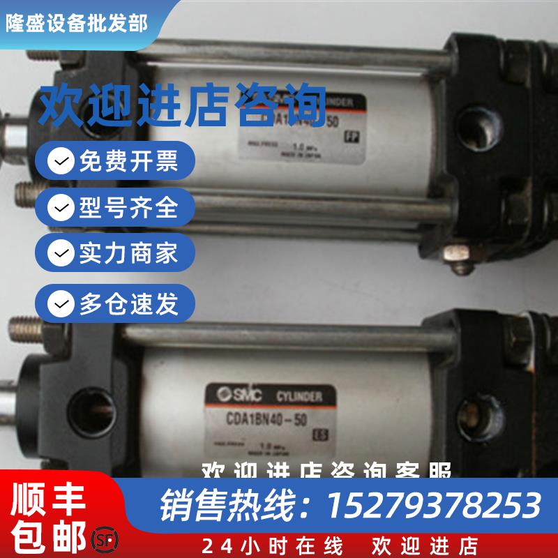 议价二手SMC气缸CDA1BN40-50功能包好