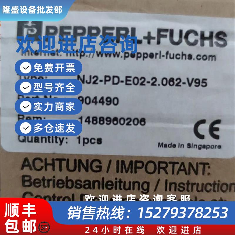 议价正品现货 P+F倍加福 接近开关NJ2-PD-E02-2.062-V95 实物图片