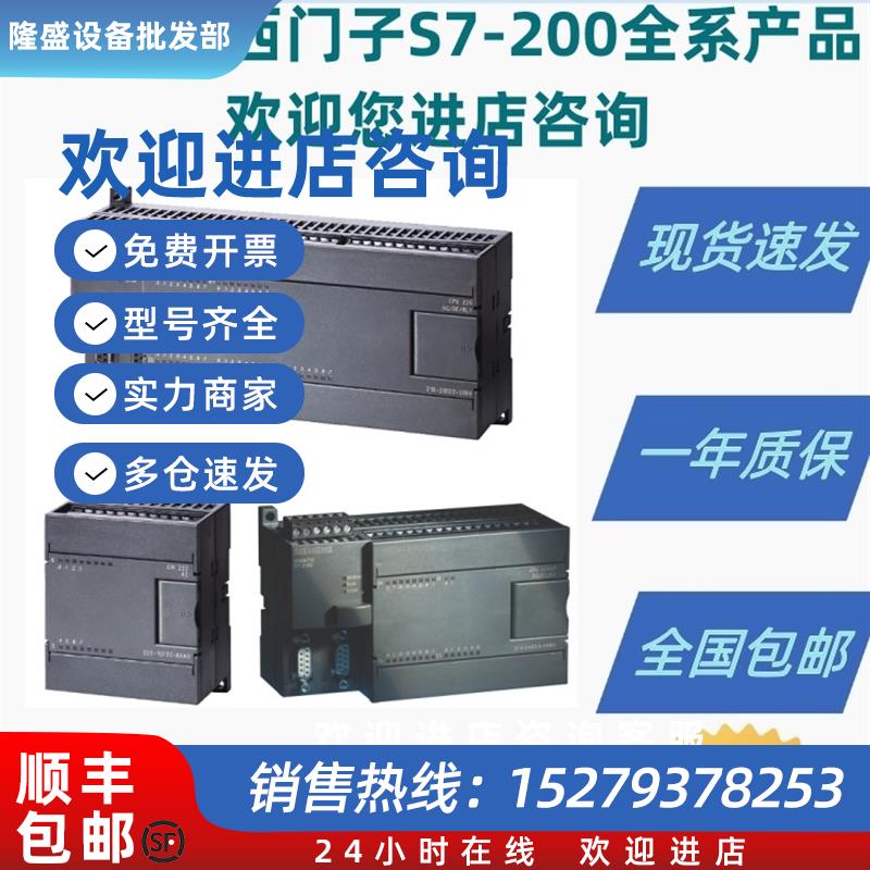 议价6ES7253-1AA22-0XA0/0XA8/OXAO/OXA8西门子S7-200EM253定位模