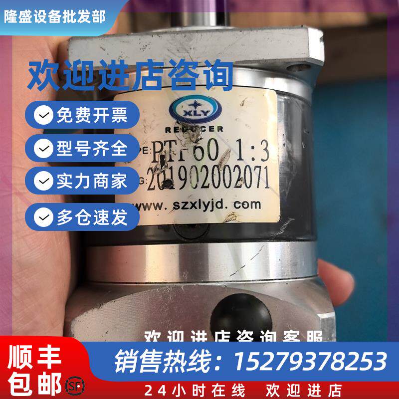 议价XLY行星减速机PTF60-1:3,型号PTF60-1:3,