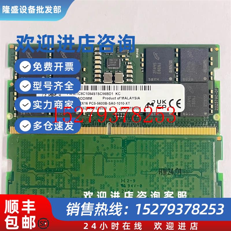 议价镁光MTC8C1084S1SC56BD116G1RX8PC5-5600BDDR5笔记本内存条