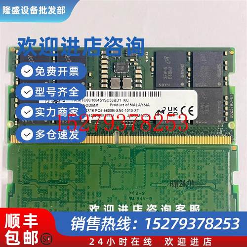 议价镁光MTC8C1084S1SC56BD116G1RX8PC5-5600BDDR5笔记本内存条