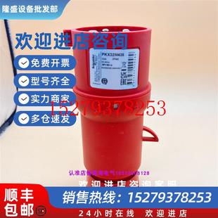 原装 议价施耐德PKX32M435工业插头PKY32M435移动插座32A