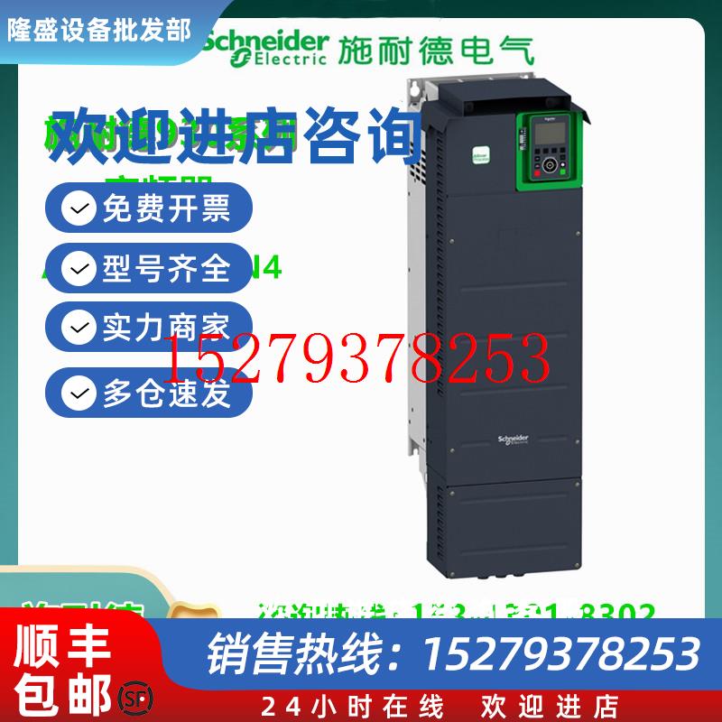 议价ATV930D75N4施耐德变频器75kW380-480V带面板带刹车三相原装