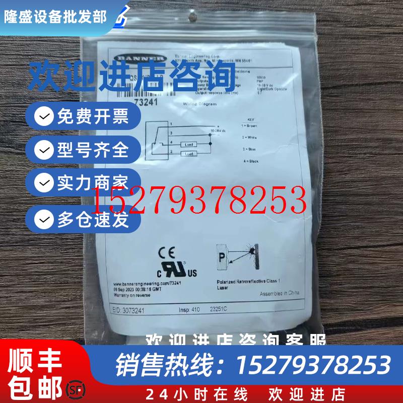 议价全新原装正品BANNER邦纳QS18VP6LLP光电传感器73241现货销售