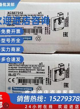 议价安全门开关XCSE7312/XCSPA592/XCSE7311/XCSA701/DMC