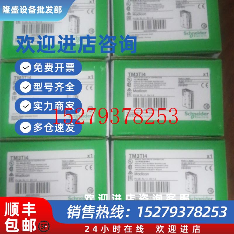 议价PLC施耐德TM3模块TM3AI8/TM3TI8T/TM3AM6/TM3AI2H现货多多