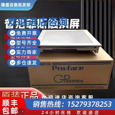 议价触摸屏PFXST6500TADE/PFXST6600WAD/ST6600WADE/PFXS