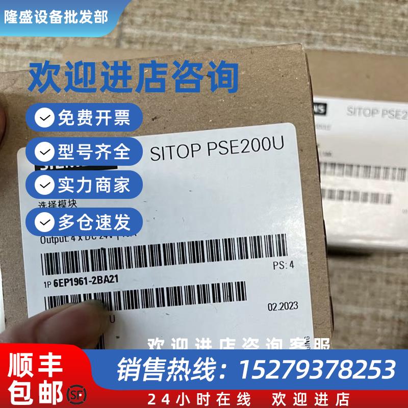 议价西门子电源6EP1961-2BA21SITOPPSE200U6EP1961-2BA2124VDC