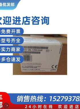 议价6ES7288-1CR60-0AA0西门子CPU CR60 36入/24出继电器输出模块