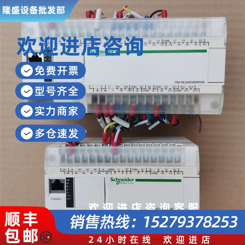 议价施耐德PLCTM218LDAE40DRPHN/TM218LDAE24DRHN实物图现货议价