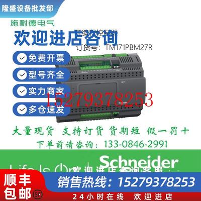 议价TM171PBM27R施耐德M171导轨安装式扩展模块27I/Os