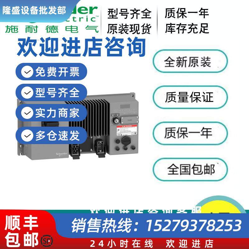 议价ATV310L075N4/ATV310LU15/22/30/40/55N4施耐德ATV310议价特