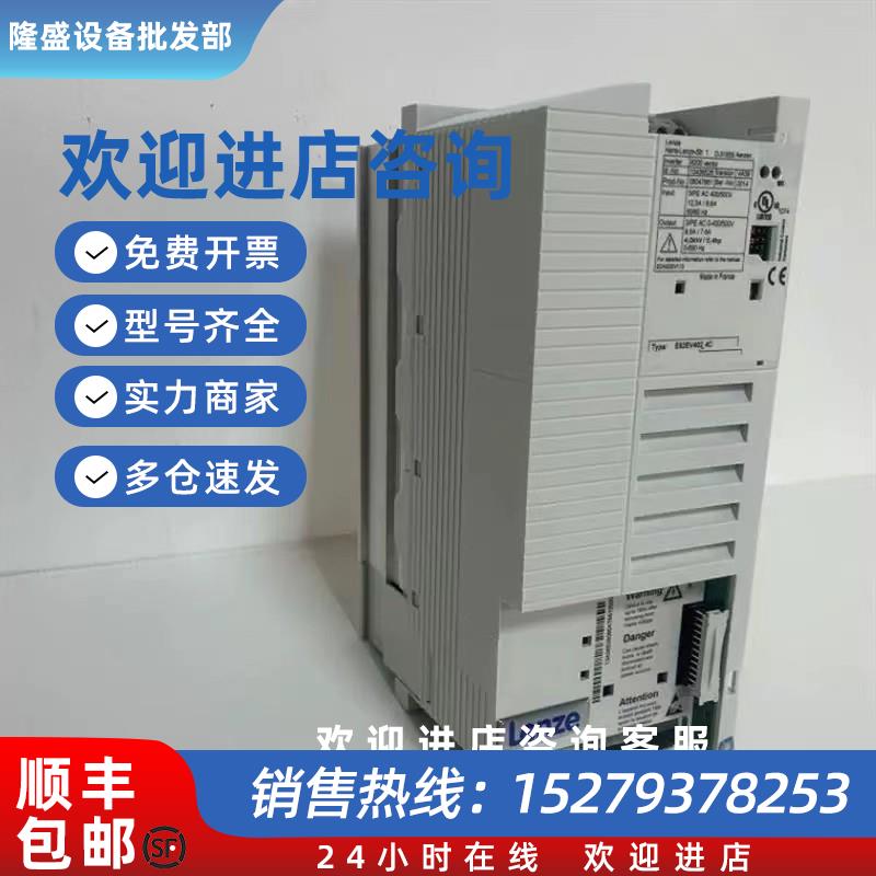 议价供应LENZE E82EV402-4C 变频器顺丰包邮大量现货议价